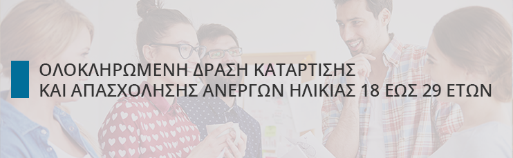 voucher ανεργων 2025