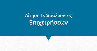 Button Aithsh Epixeir