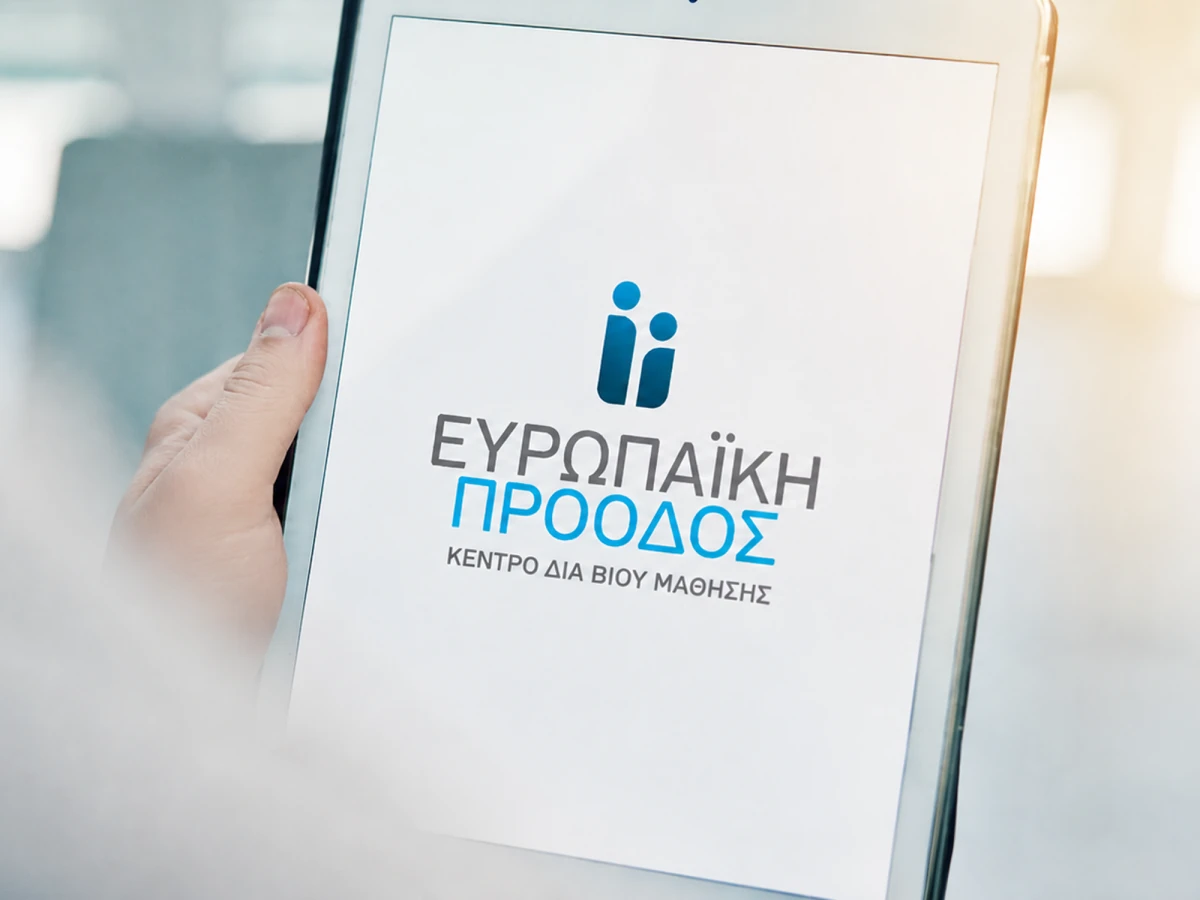 Η Παραγωγικότητα και Βιωσιμότητα της Ελληνικής Γεωργίας – Ενημερωτική Ημερίδα